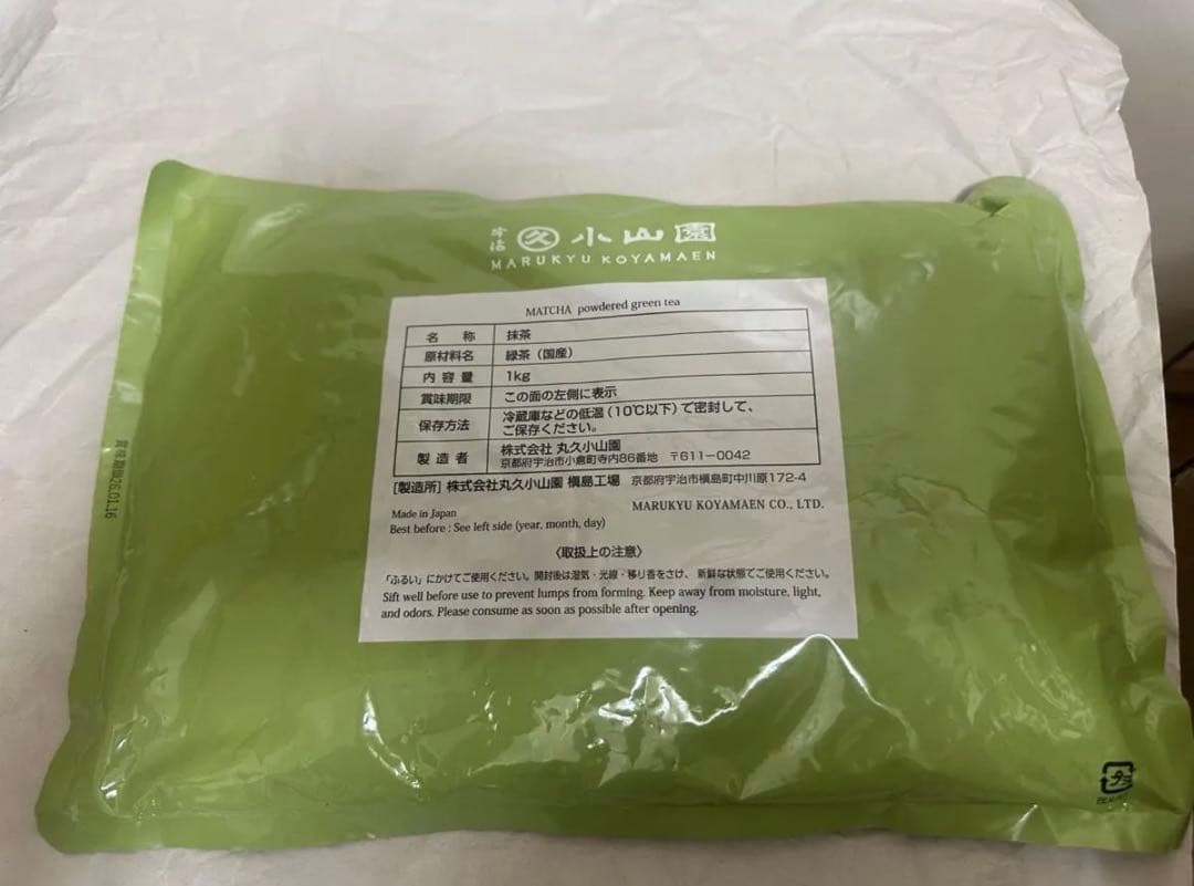 五十鈴1kg 五十鈴1000g UJI MATCHA 宇治抹茶　丸久小山園抹茶