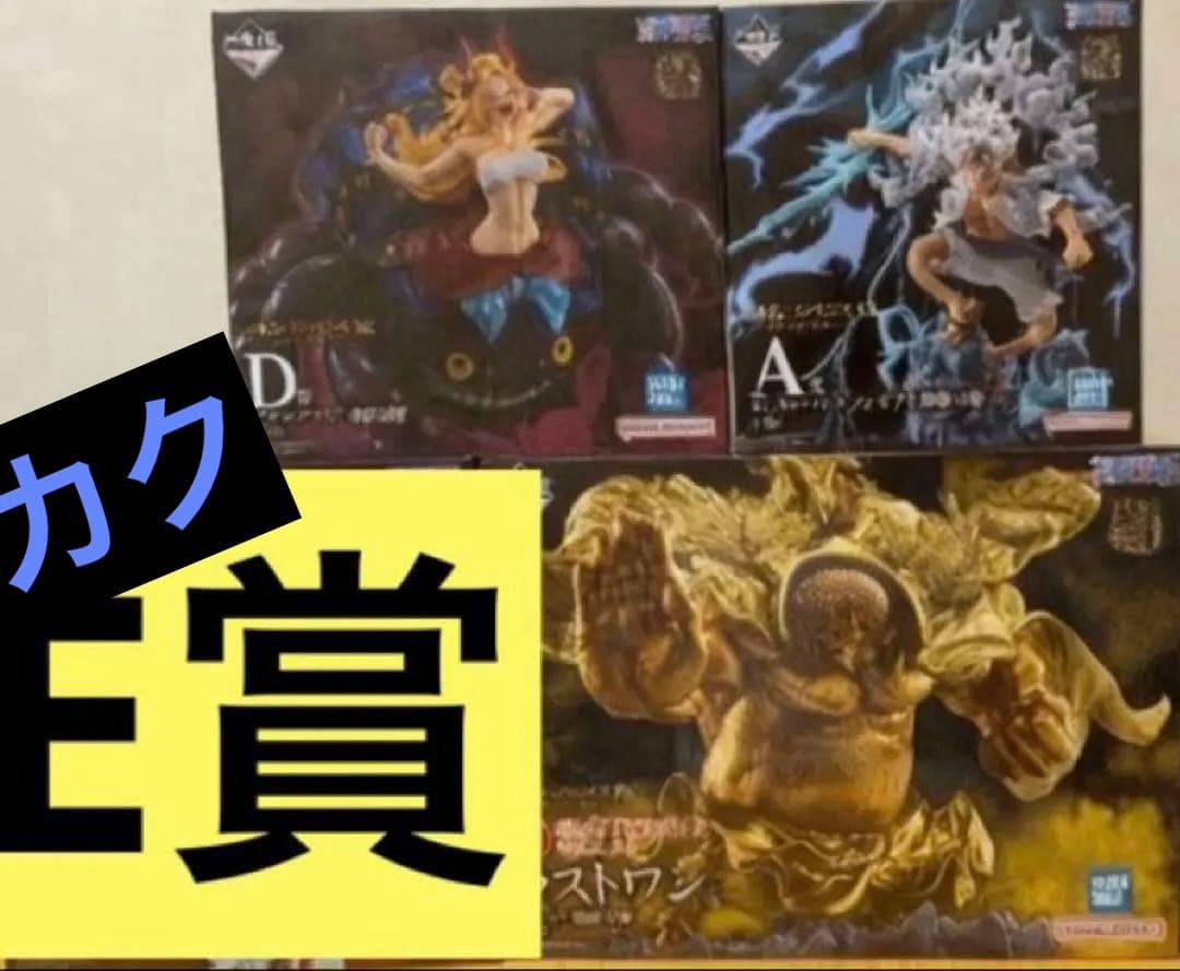 一番くじ　ワンピースex 悪魔を宿す者達vol3 4点セット　魂豪示像