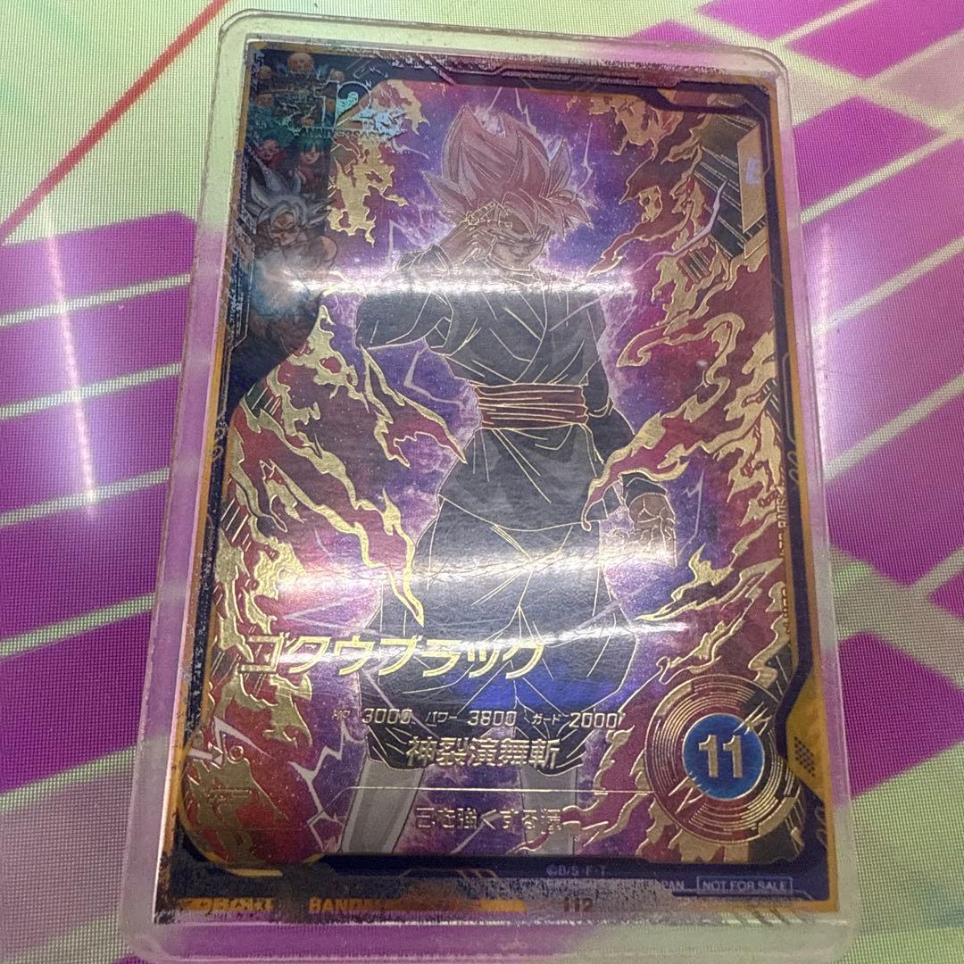 ドラゴンボールダイバーズゴクウブラックパラレル美品SDV8-024