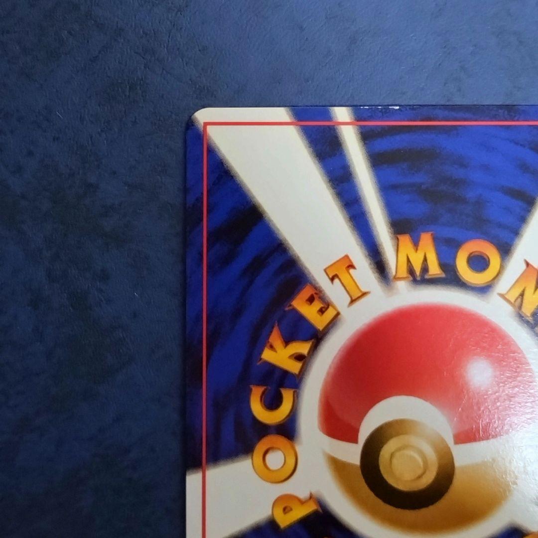 【旧裏ポケカ】わるいダグトリオ