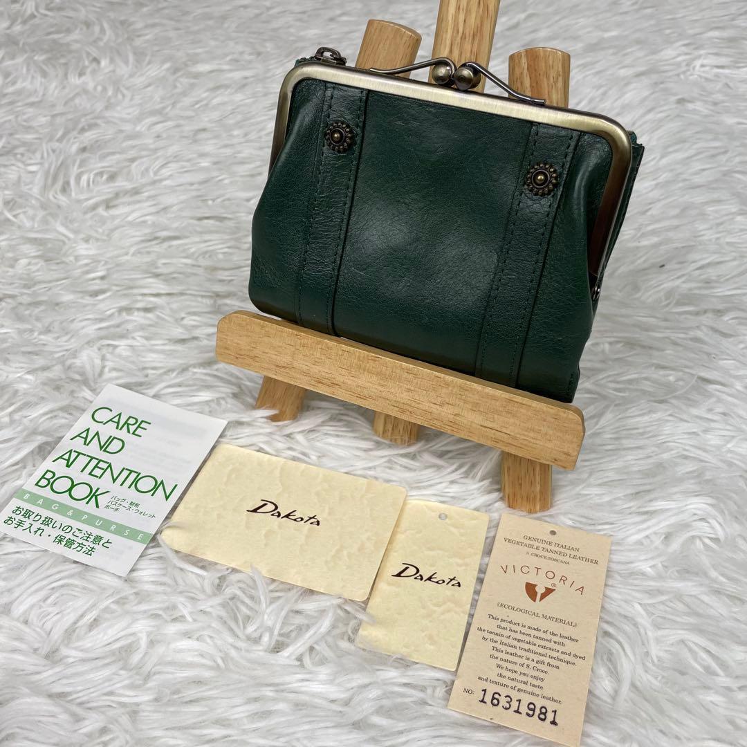 超極美品✨Dakotaダコタ✨リードクラシック✨二つ折り✨がま口✨グリーン✨緑