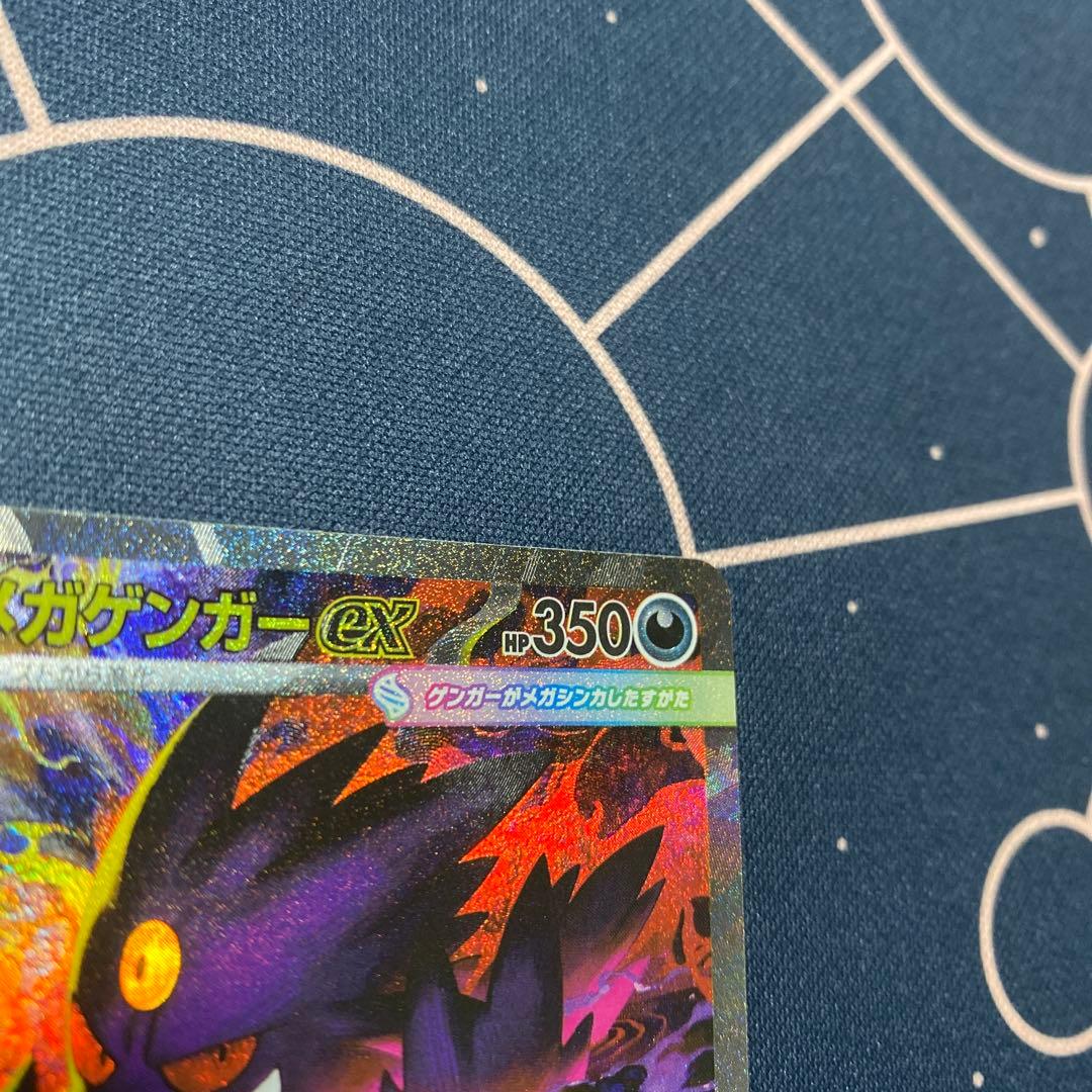即発送！美品！メガゲンガーex sar