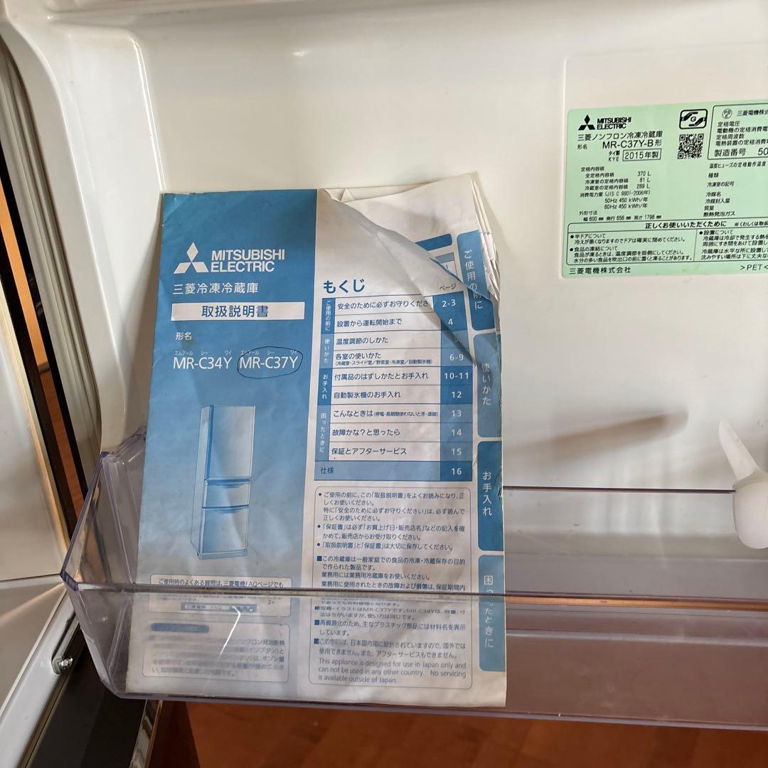 引き取り可能な方限定 三菱ブラック冷蔵庫 冷凍庫付き