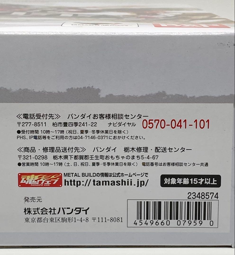 【未開封】パワードレッド＆150ガーベラ ストレート パワー オプションセット
