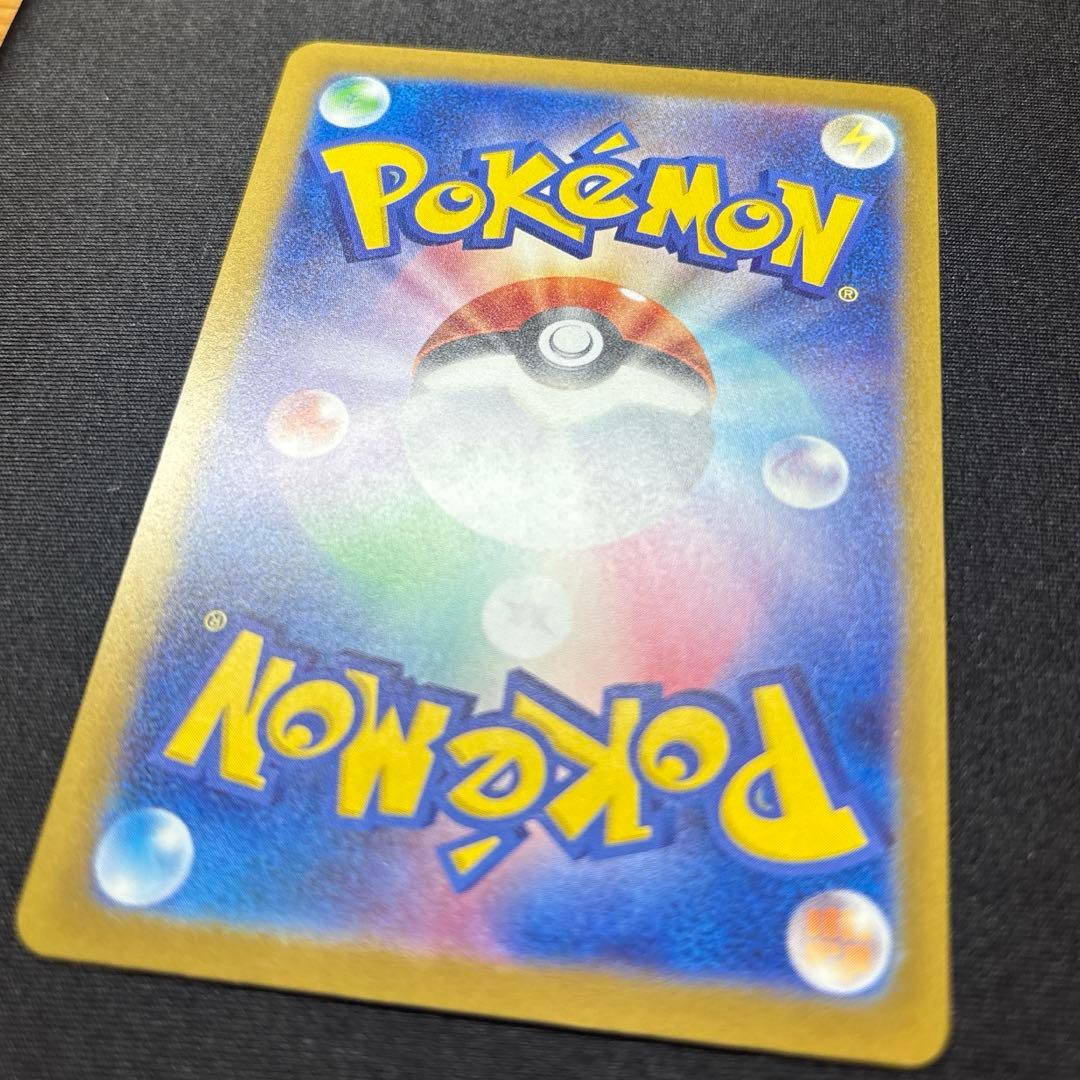 【美品】メガゲンガーex SAR 《即日発送》