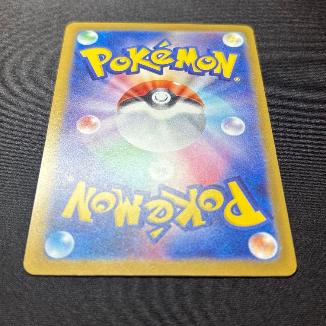 【美品】メガゲンガーex SAR 《即日発送》