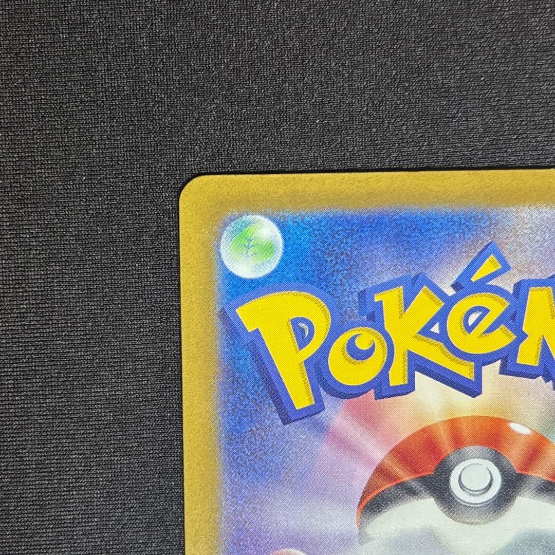 【美品】メガゲンガーex SAR 《即日発送》