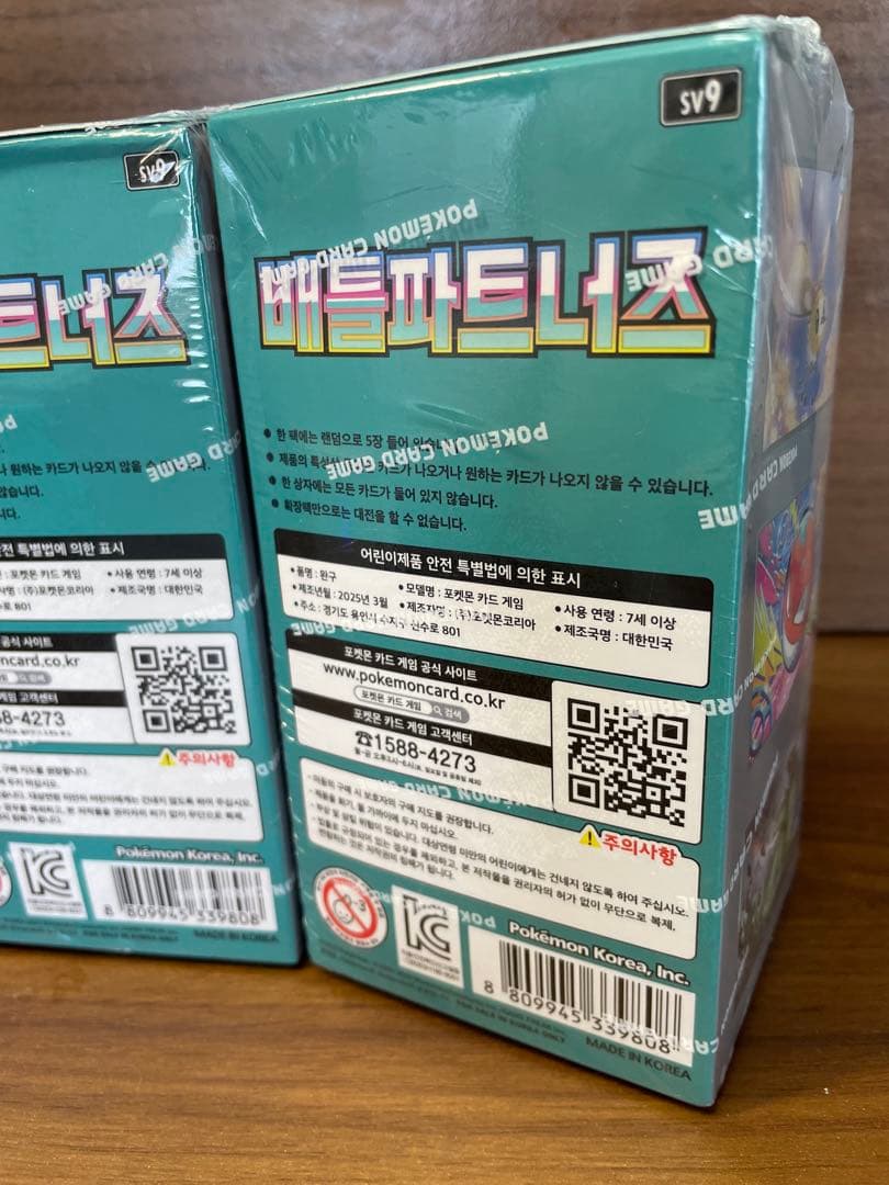 【新品未開封】韓国限定 ポケモンカード バトルパートナーズ　3箱セット