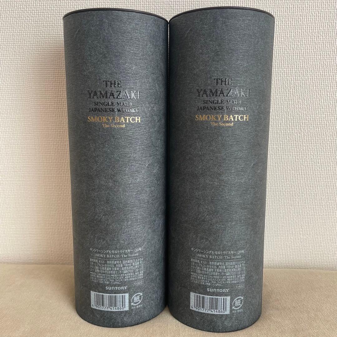 山崎 Smoky Batch The Second 2本セット