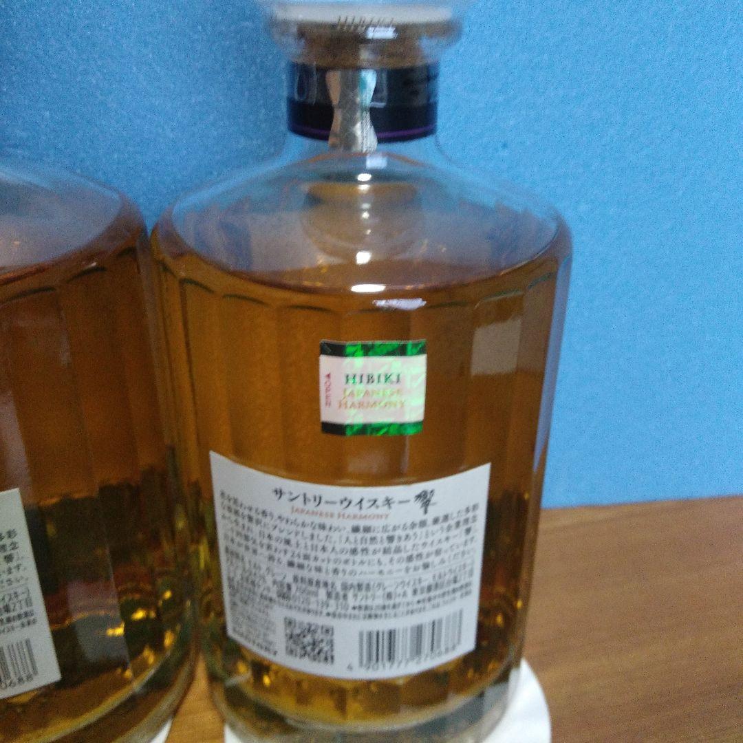 1*3様 響ジャパニーズハーモニー700mlダブルホログラム2本無料進呈カートン