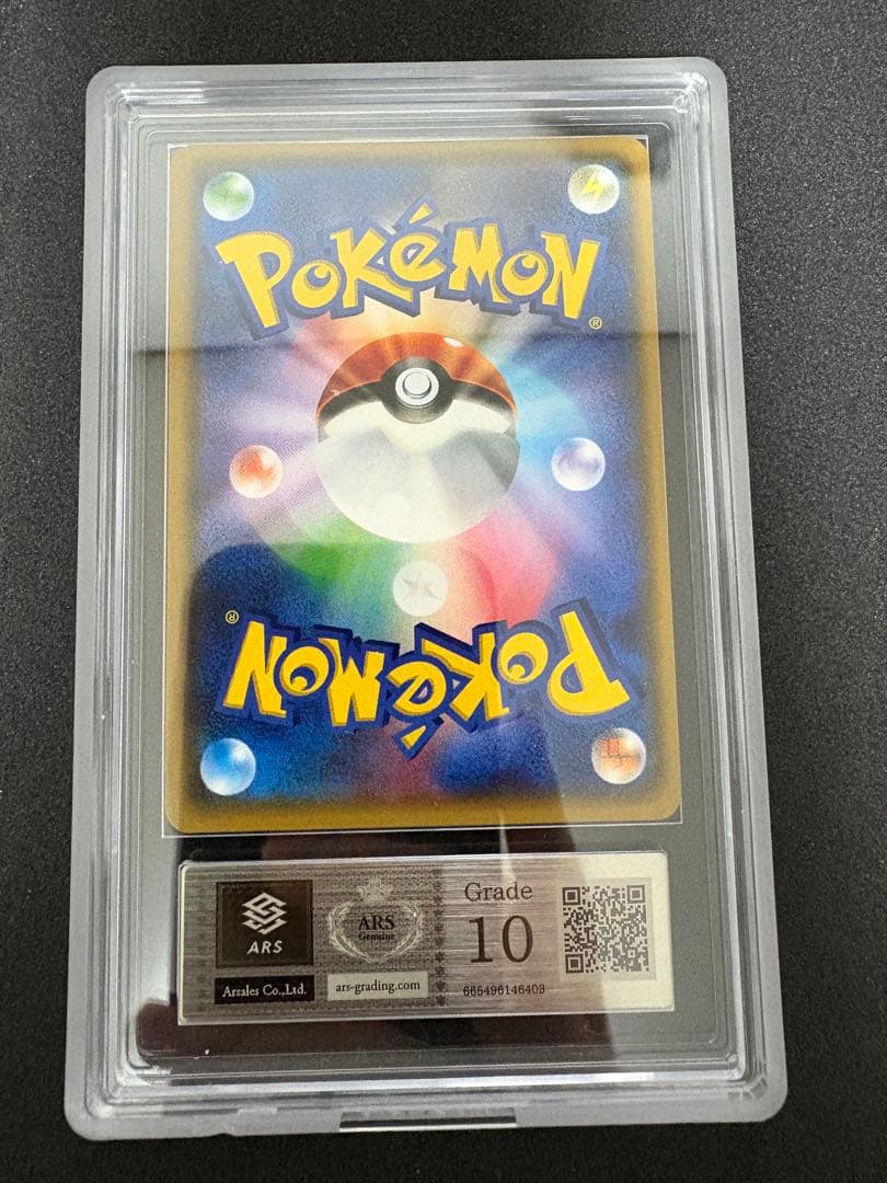 スイレン SR SM4+ GXバトルブースト 118/114 ARS10