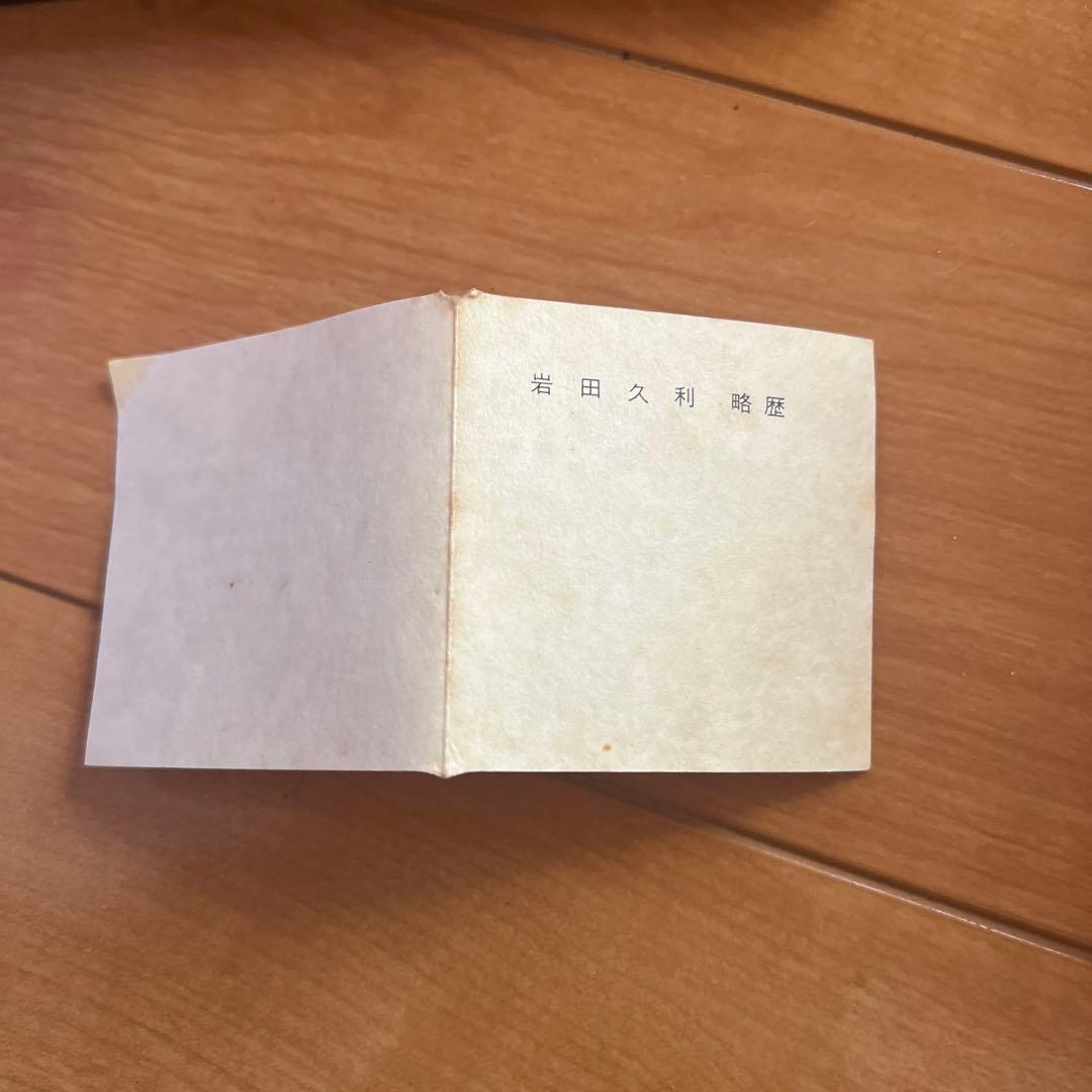 硝子工芸の人気作家岩田久利作【赤華文壺】21ｃｍ