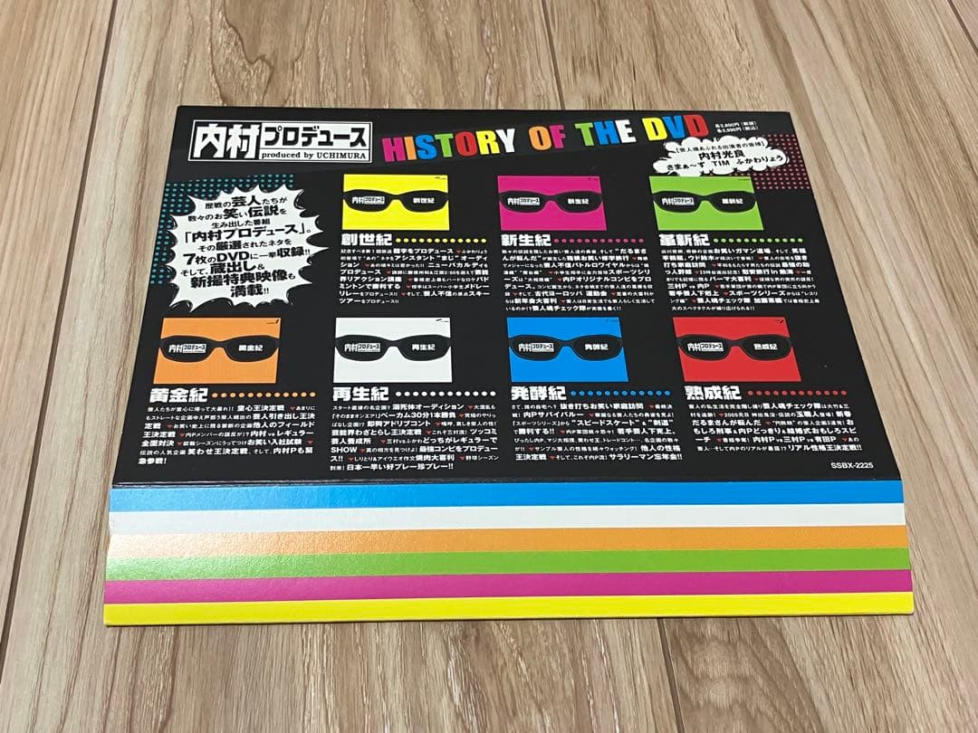 内村プロデュース　DVD コンプリートセット　内P 14本