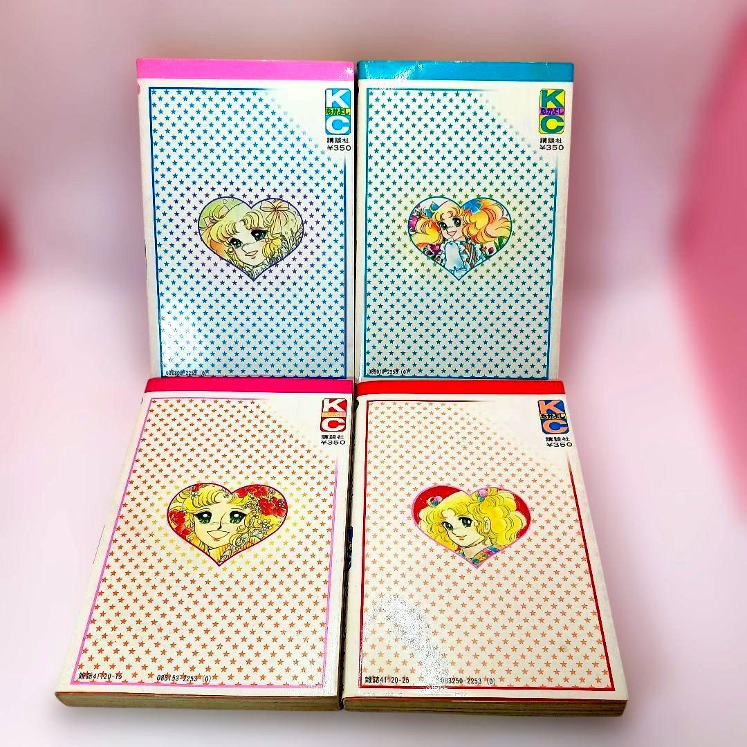 キャンディキャンディ 全巻セット 全９巻　いがらしゆみこ　しおりのおまけ付き