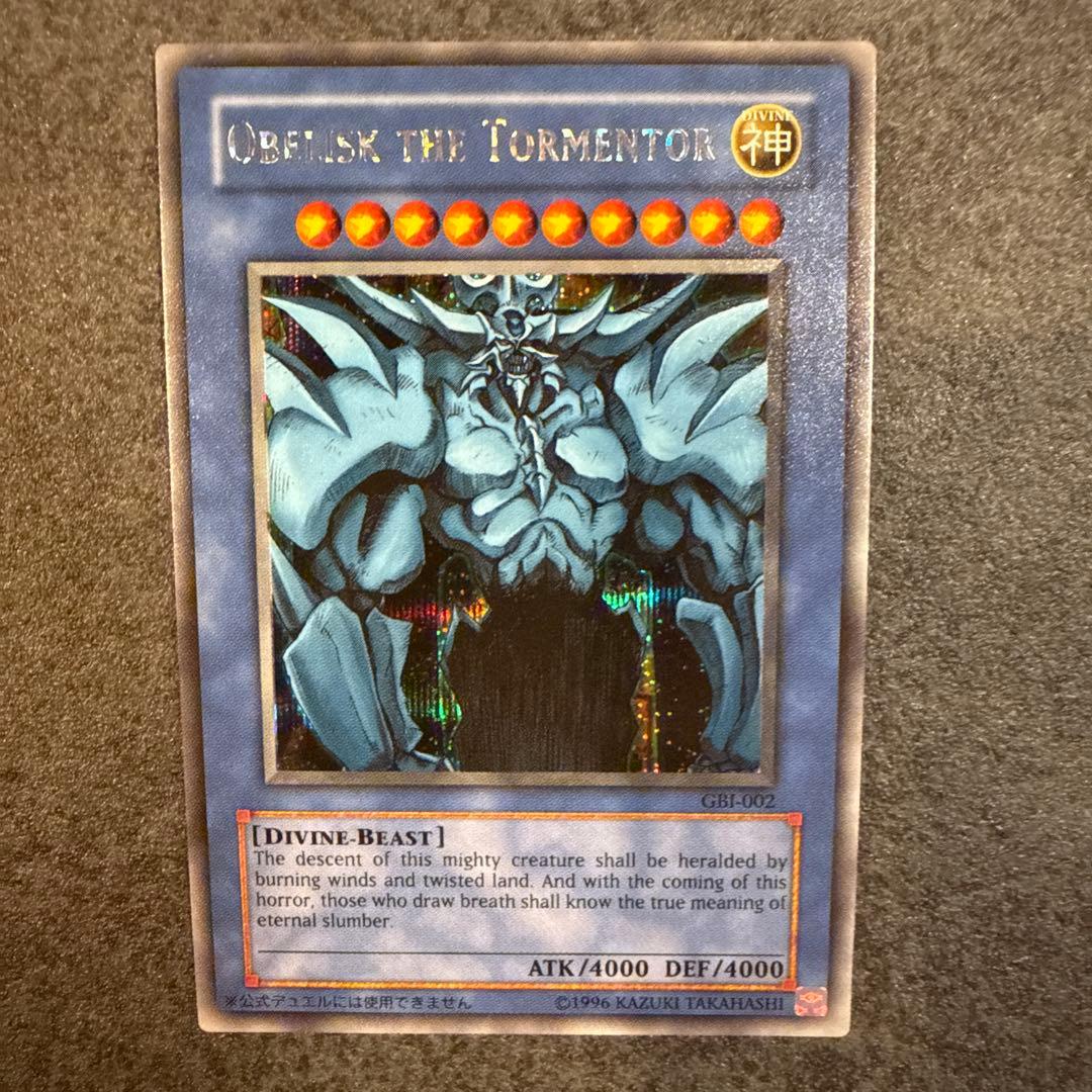 遊戯王　オシリス　ラー　オベリスク　シークレット　英語　英語版　GBI プロモ