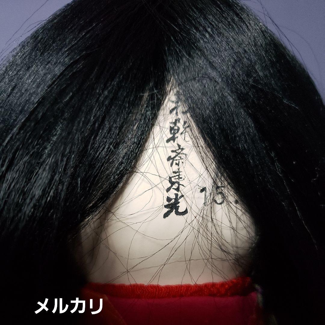 【9】松乾斎東光 市松人形