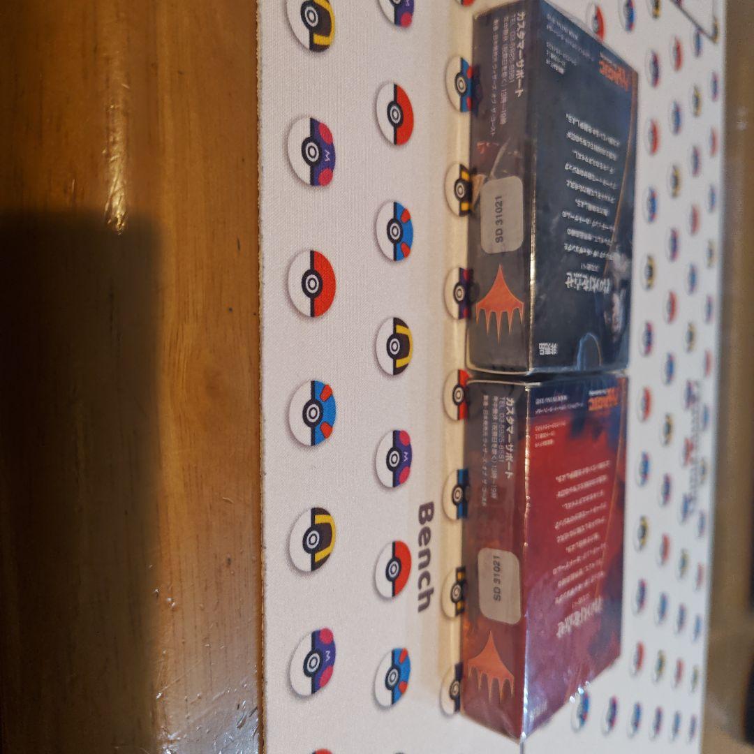 マジックザギャザリング　非売品デッキ2種セット　未開封　MTG