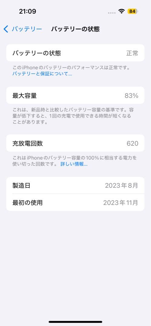 iPhone 15 ブルー 128GB iPhone本体 SIMフリー