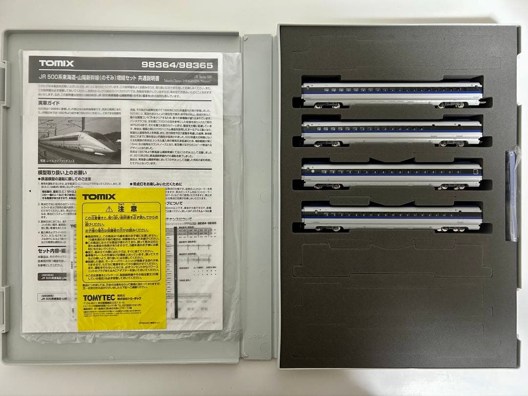 TOMIX JR西日本 500系 東海道・山陽新幹線16両セット 最新ロット