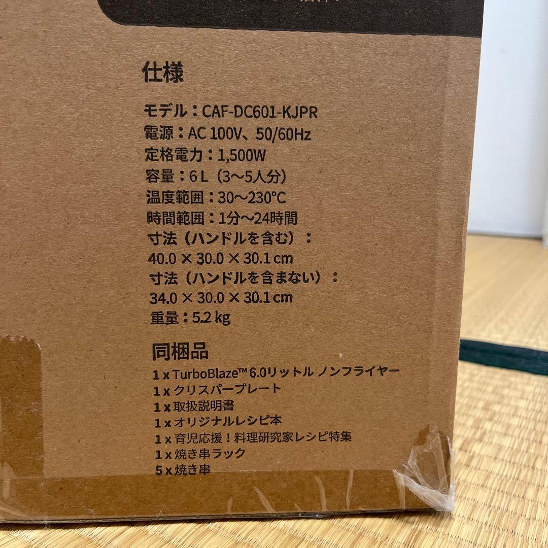 COSORI ノンフライヤー CAF-DC601-KJPR 6L