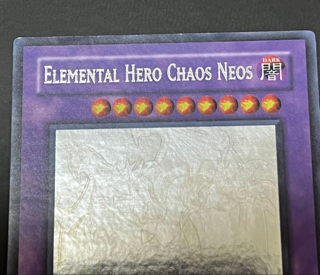 牛*迎様 E・HEROカオス・ネオス 英語 ゴーストレア GLAS-EN036