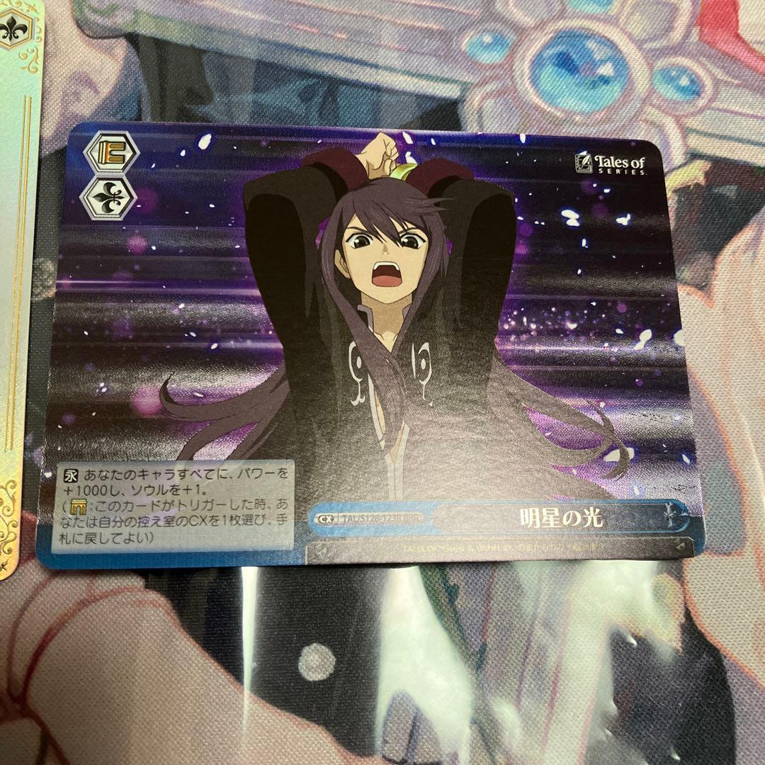 ヴァイスシュヴァルツ 正義を貫く道 ユーリ・ローウェル SSP 明星の光 RRR