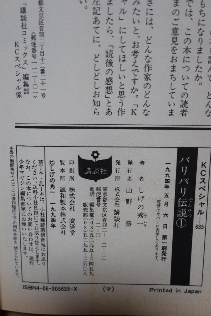 バリバリ伝説 ワイド版 全１～20巻セット 講談社コミック