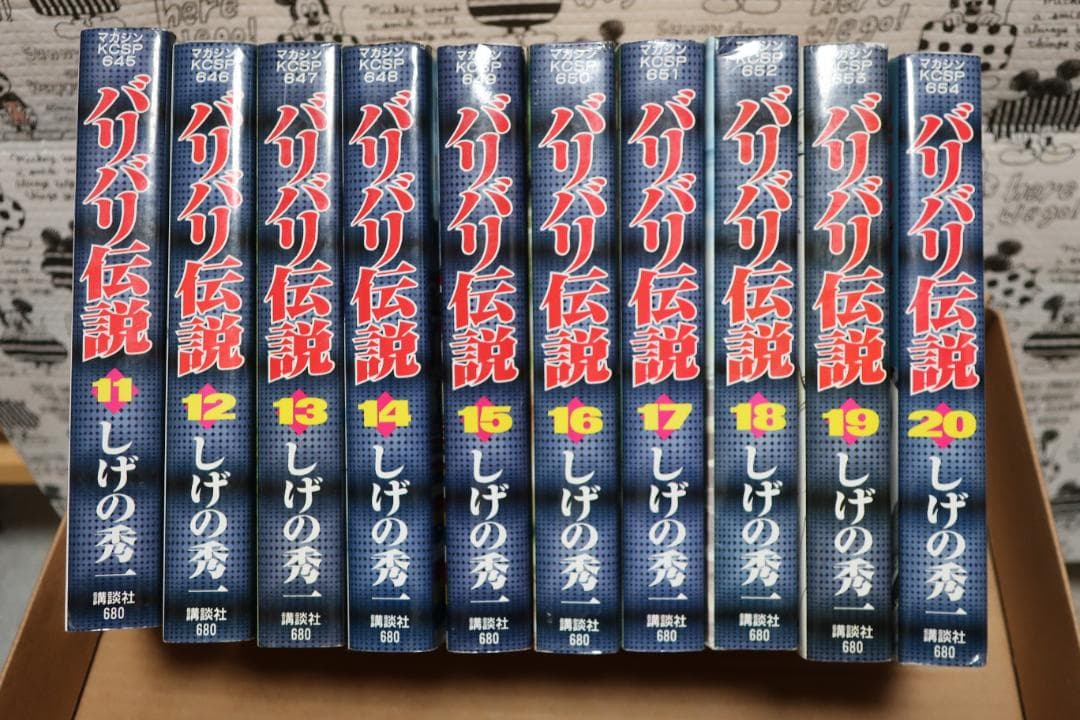 バリバリ伝説 ワイド版 全１～20巻セット 講談社コミック