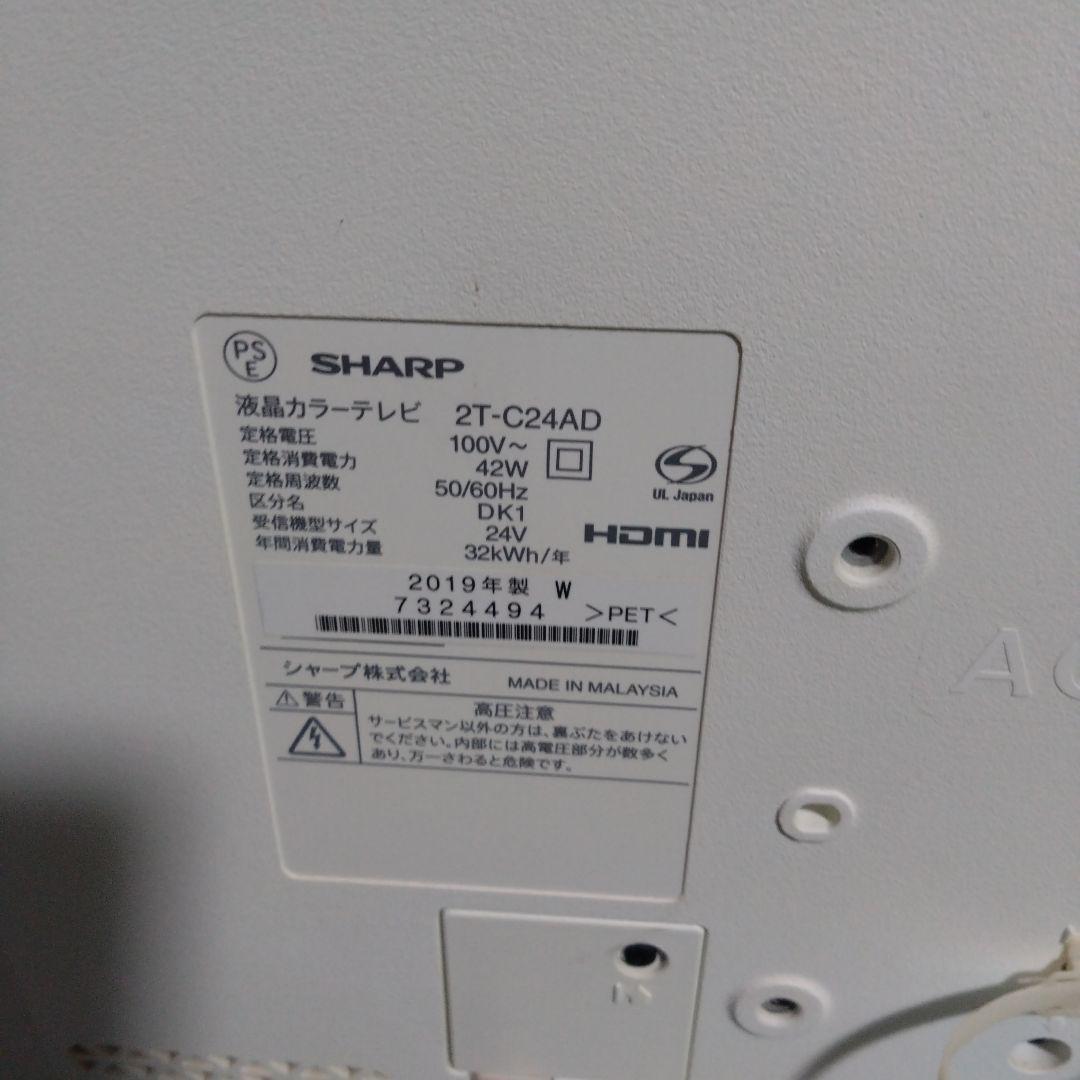 シャープ　24型液晶テレビ　2T-C24AD　リモコン無し