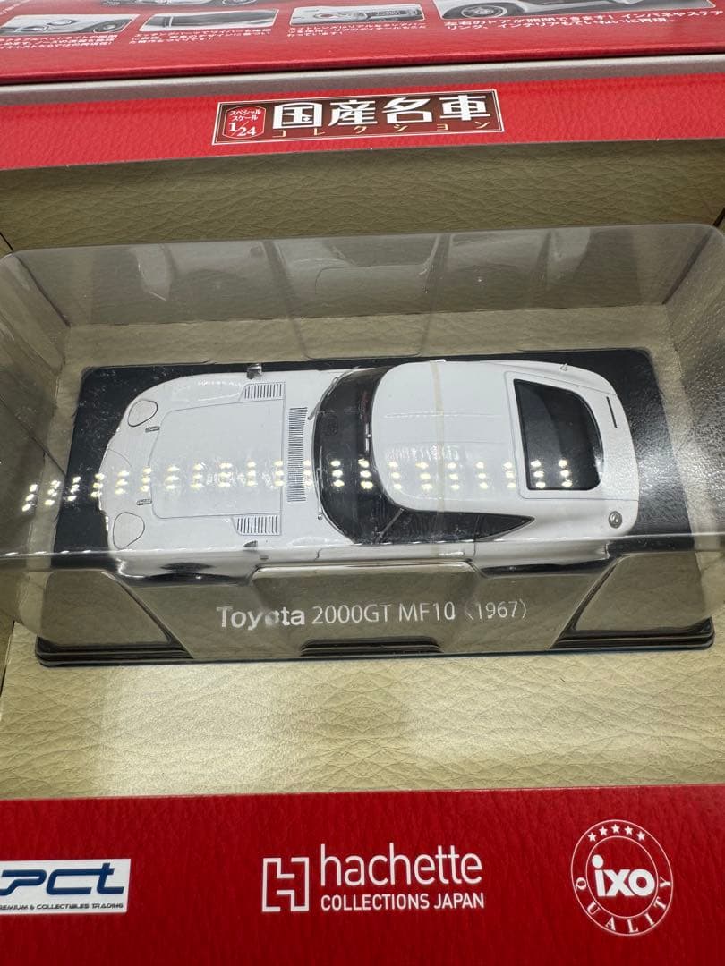 アシェット 国産名車コレクション Vol1 Vol2 セット品