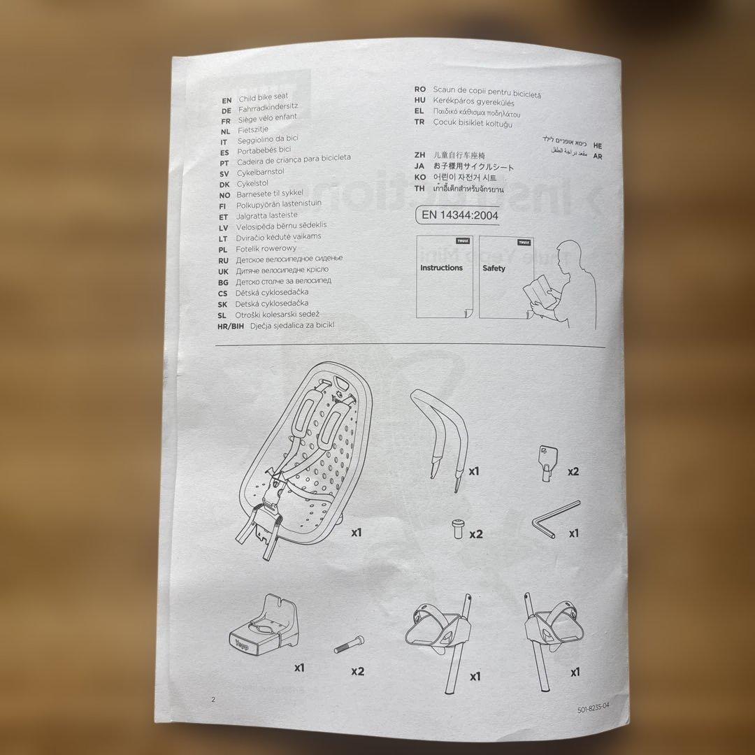 イエップ　Yepp Mini 自転車用チャイルドシート スリーイエップミニ前乗せ