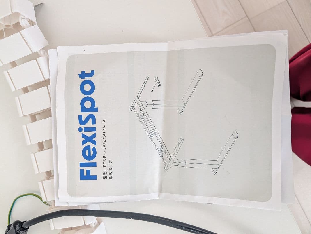 FLEXISPOT E7 昇降デスク 中古品 白 140x70cm