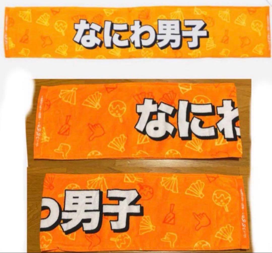 即購入⭕️ なにわ男子 道枝駿佑