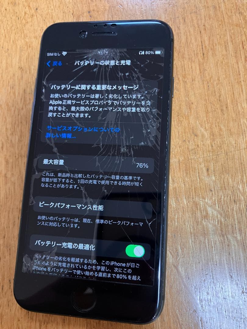 Apple iPhone 8 ブラック スマホ