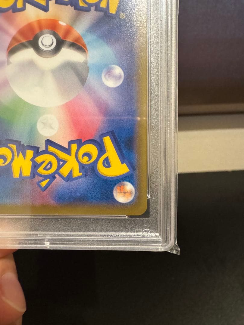 PSA はくばバドレックスVMAX SA PSA10 SAR ポケモン S6H