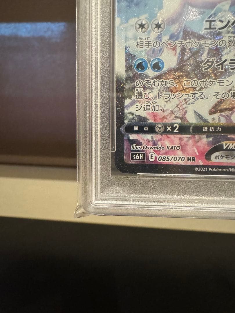 PSA はくばバドレックスVMAX SA PSA10 SAR ポケモン S6H