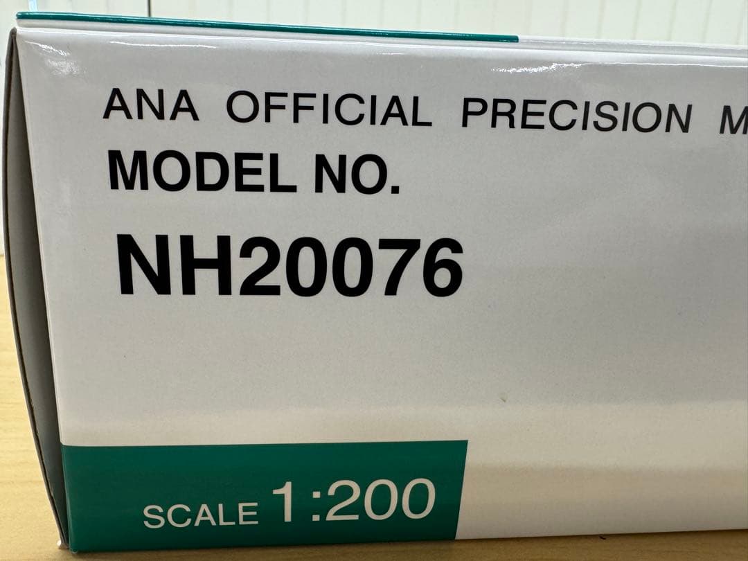 【NH20076】改 Boeing 747-400 ANA 747ラストフライト