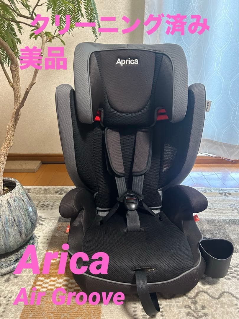 アップリカ エアグルーヴAC ジュニアシート チャイルドシート