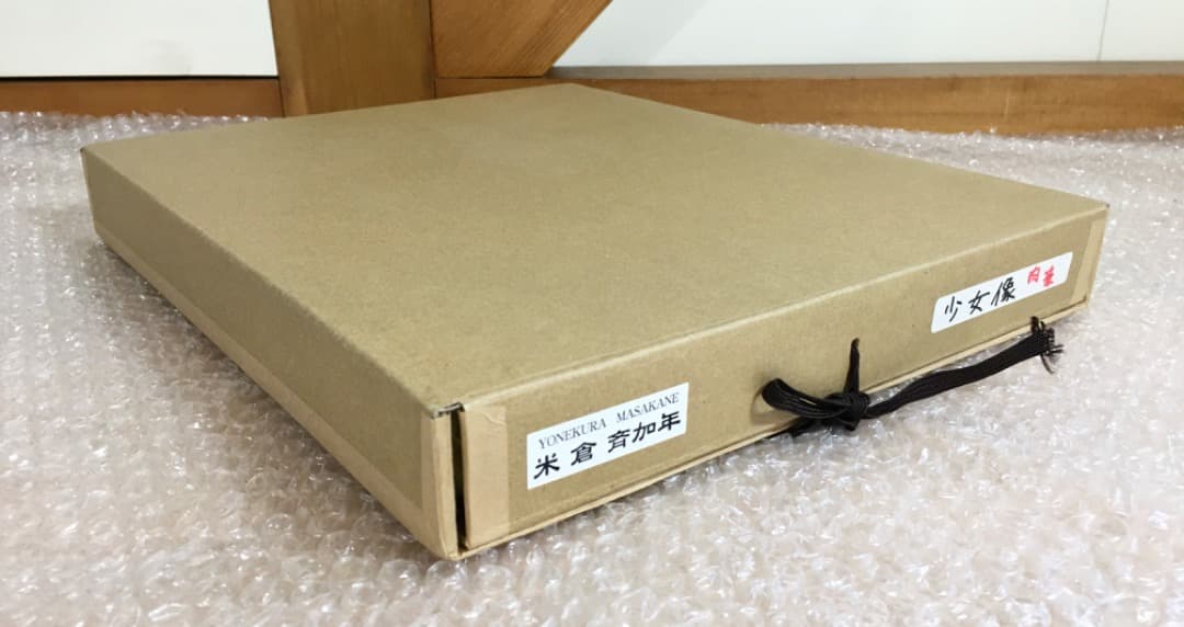 ○[肉筆絵画] 米倉斉加年 「少女像」 限定3/5 1989年 [真作極美品]