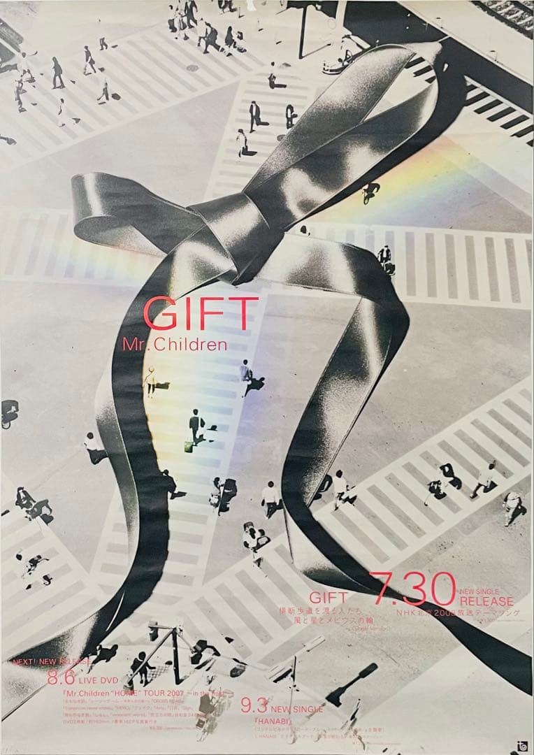 激レア！Mr.Children GIFT 告知ポスター B2サイズ 非売品