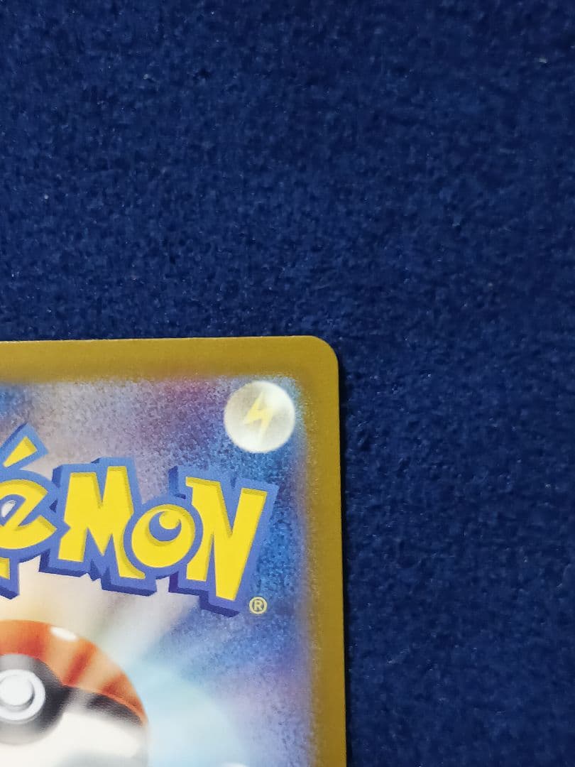 メガカイリューEX MUR 初期傷有り