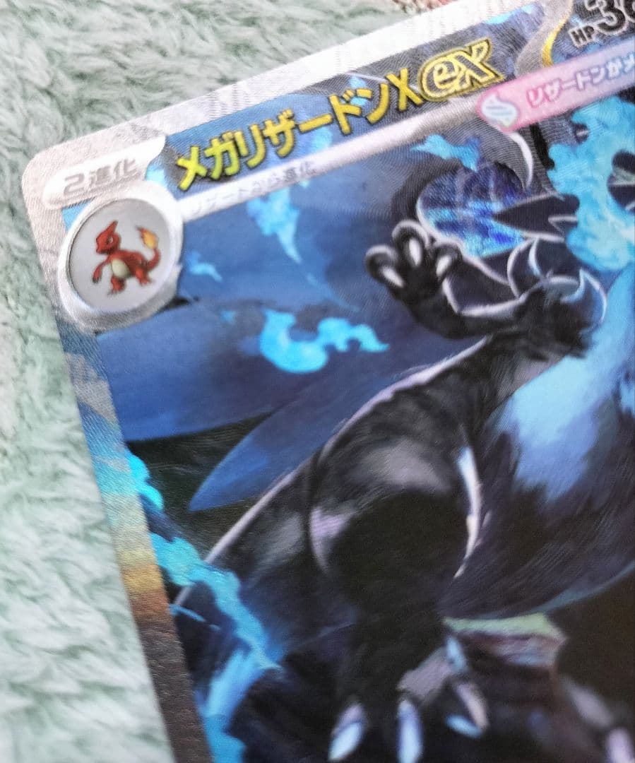 ポケモンカード メガリザードンX ex sar　インフェルノX