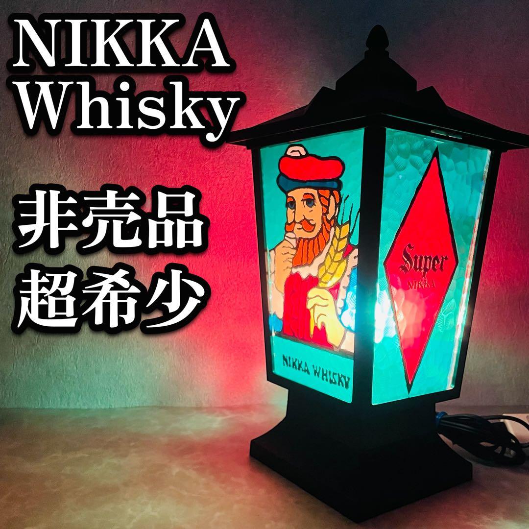 希少 NIKKA ニッカウィスキー テーブルライト ステンドグラス 非売品