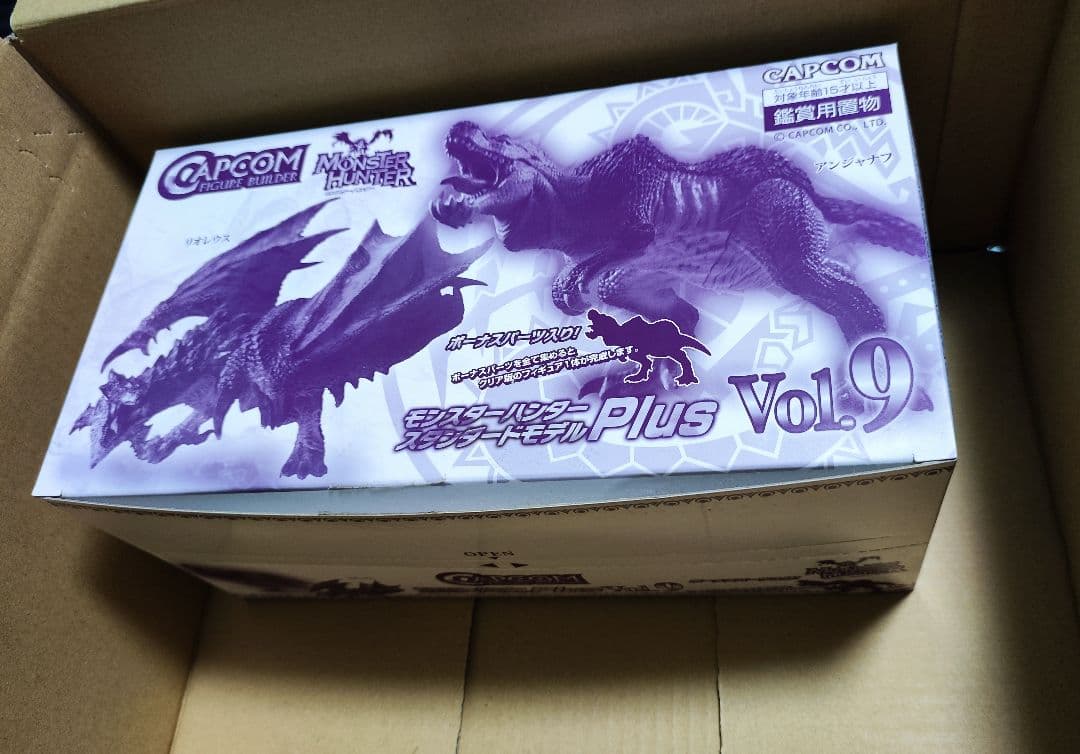 モンスターハンター スタンダードモデル Plus Vol. 9
