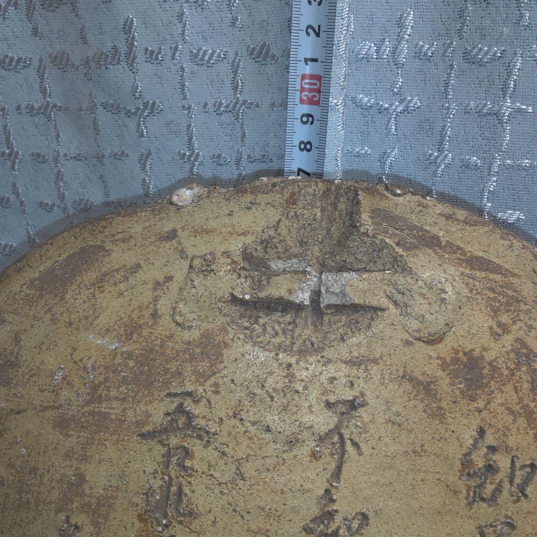 黄瀬戸 ？ 陶板 き裂 カマワレ シミ・シワあります欠けも