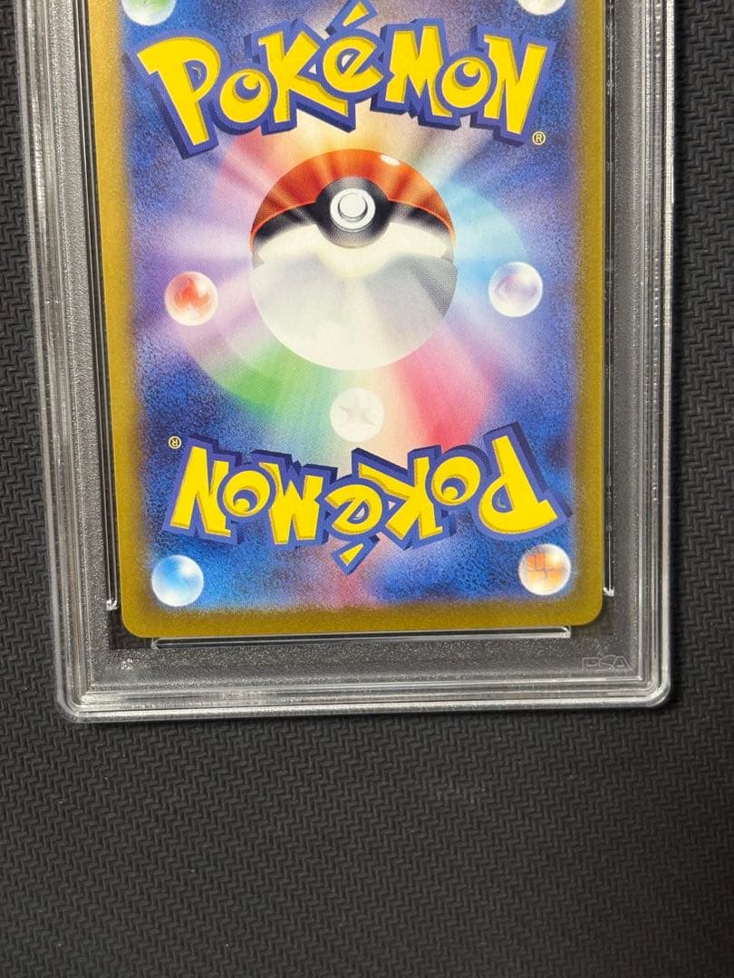 11 【PSA10】ミライドンex SAR SV1V 102 バイオレットex