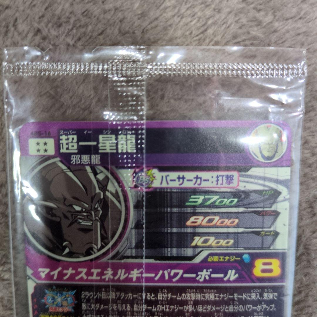 ドラゴンボールヒーローズ パラレルヤムチャ未開封　ゴジータ　超一星龍未開封　美品