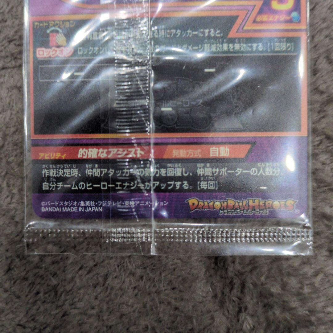 ドラゴンボールヒーローズ パラレルヤムチャ未開封　ゴジータ　超一星龍未開封　美品