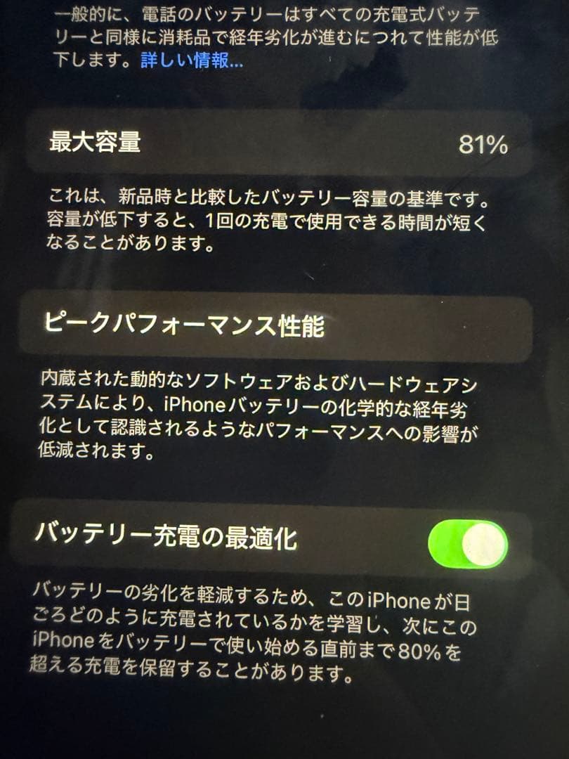 iPhone 11 グリーン 64G