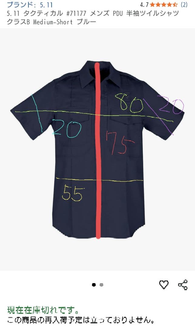 バイオハザードRE2　レオン　コスセット